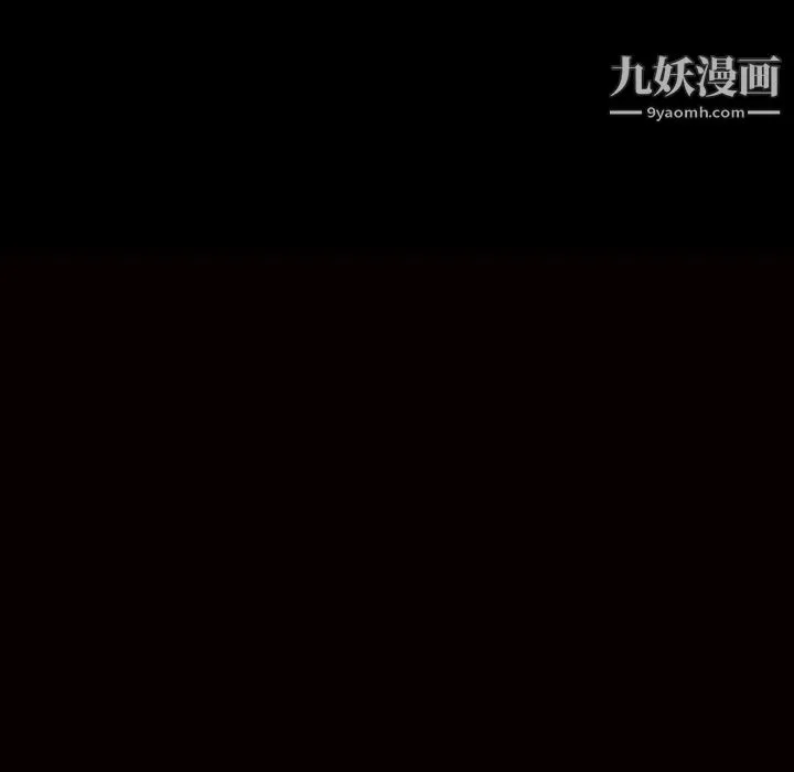 枷锁 第33话 第9页
