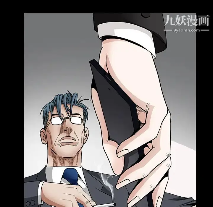 枷锁 第33话 第18页