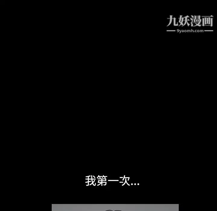 枷锁 第33话 第53页