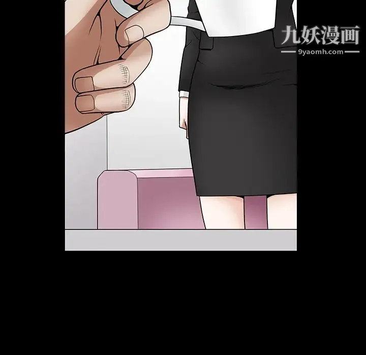 枷锁 第33话 第37页