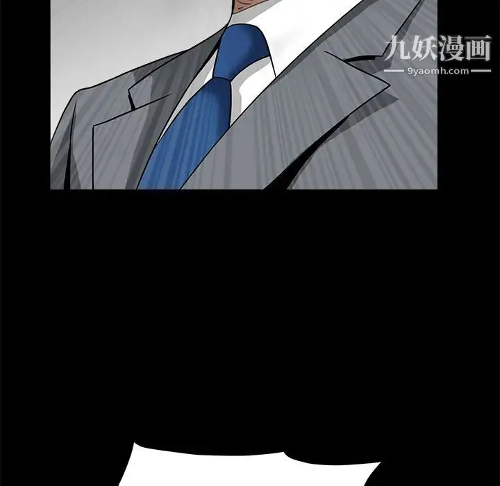 枷锁 第33话 第163页