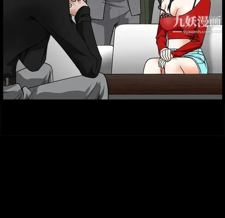 枷锁 第33话 第80页