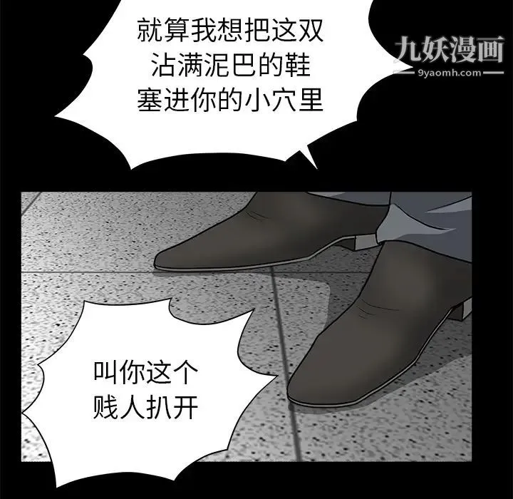 枷锁 第33话 第164页