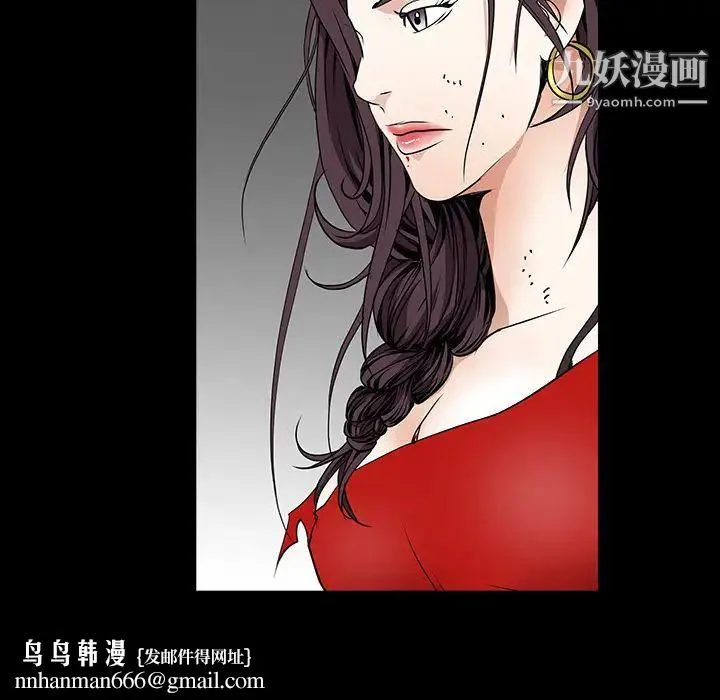 枷锁 第33话 第107页