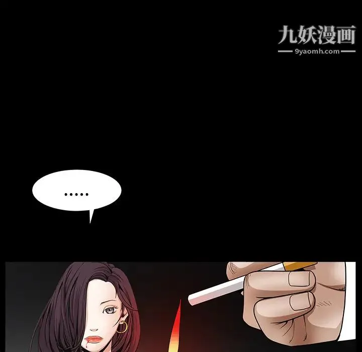 枷锁 第33话 第96页