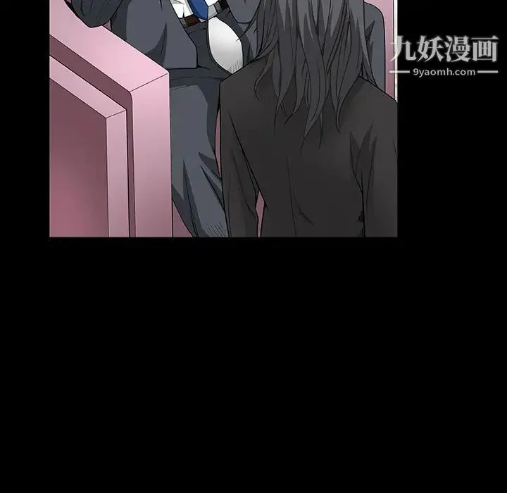 枷锁 第33话 第39页