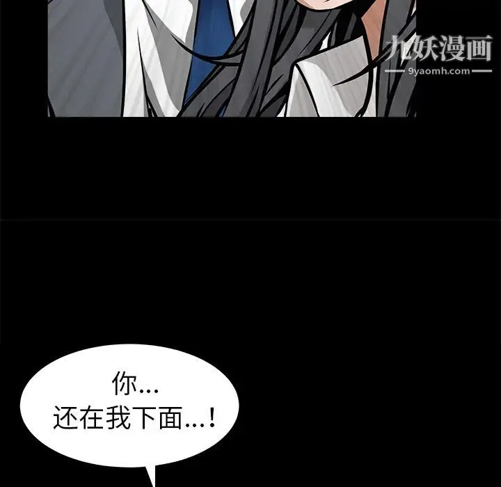 枷锁 第33话 第173页