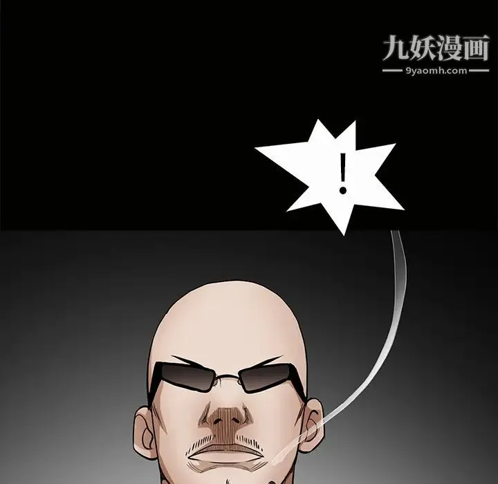枷锁 第33话 第126页