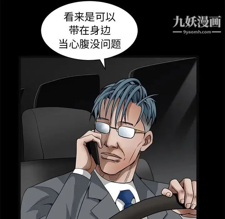 枷锁 第33话 第188页