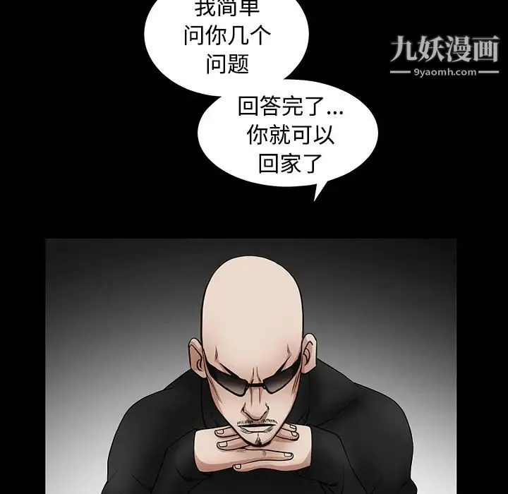 枷锁 第33话 第65页