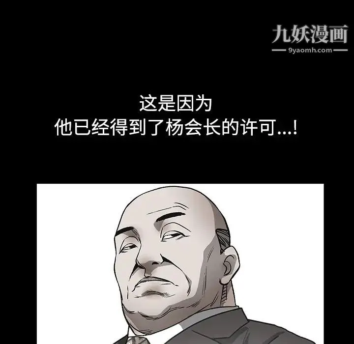 枷锁 第33话 第30页