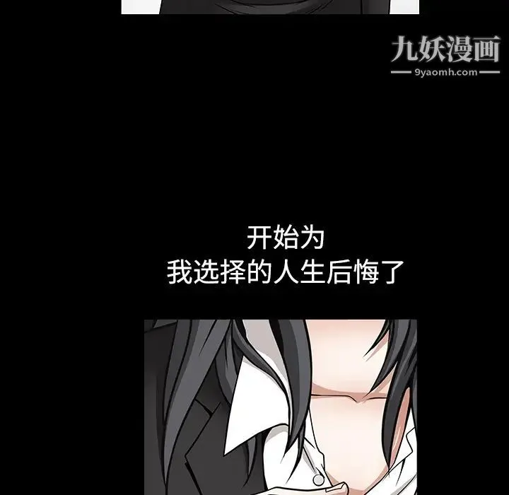 枷锁 第33话 第55页