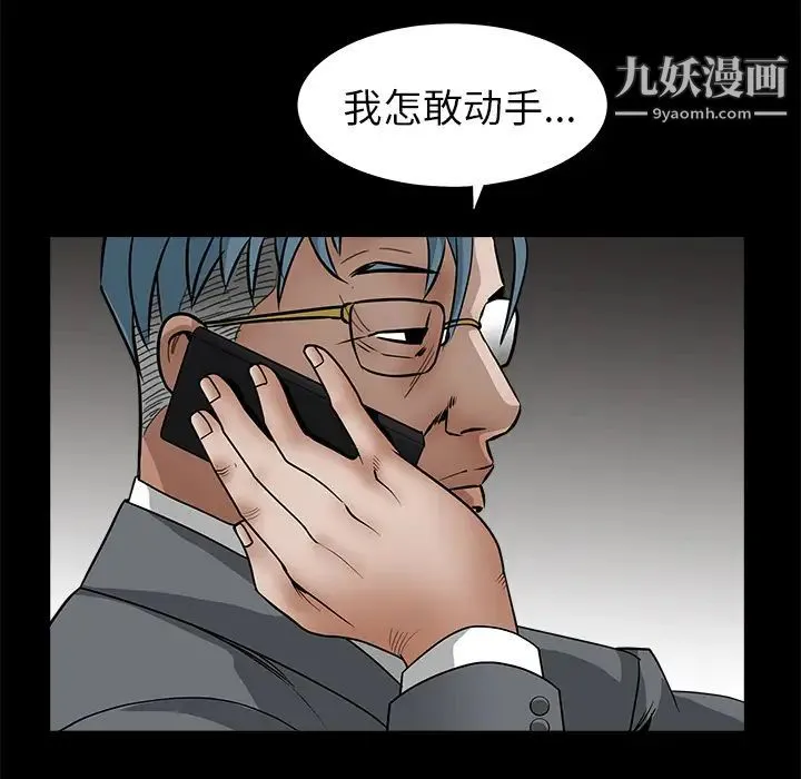枷锁 第33话 第194页
