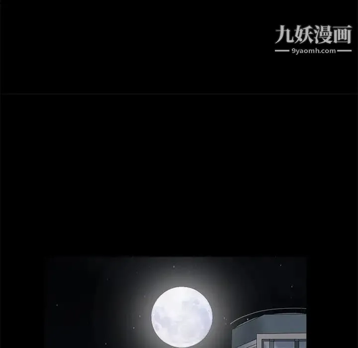 枷锁 第33话 第184页