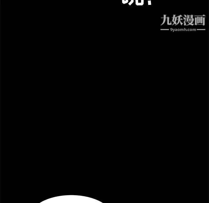 枷锁 第33话 第191页