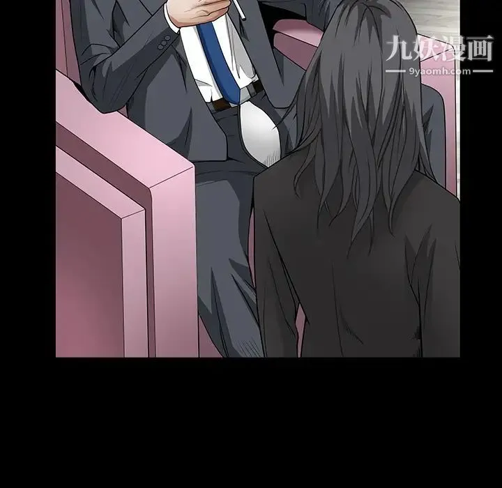 枷锁 第33话 第52页