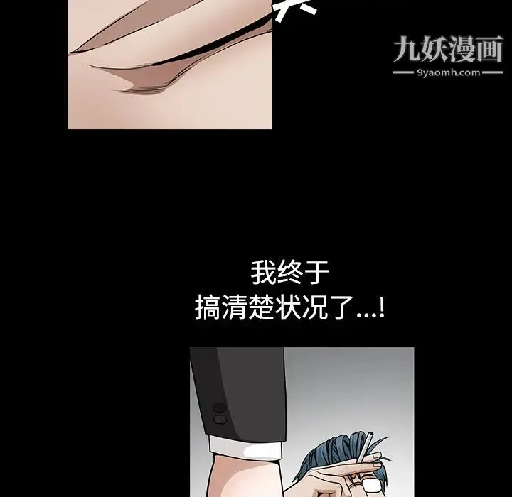 枷锁 第33话 第26页