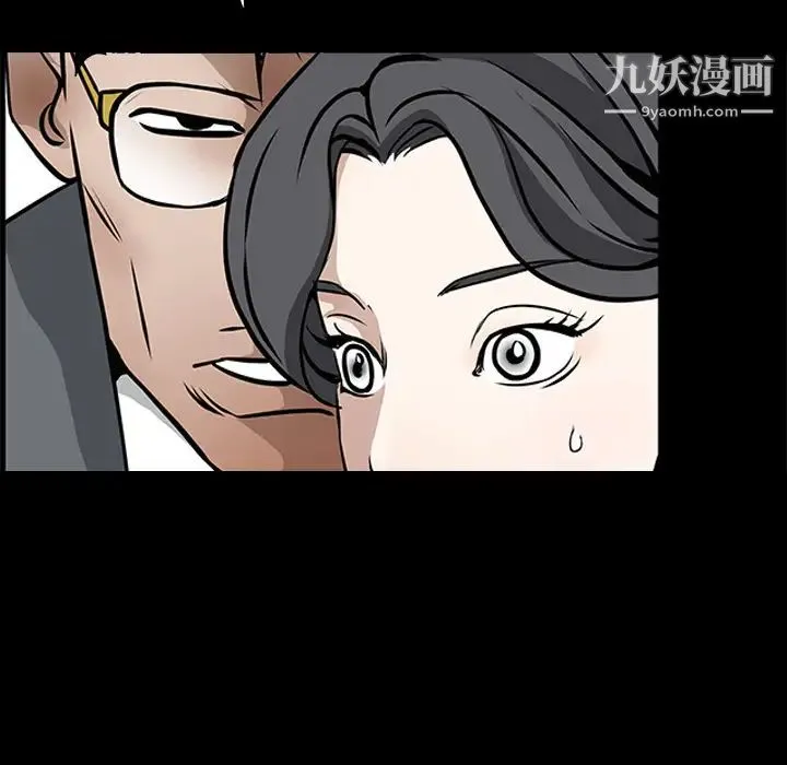 枷锁 第33话 第174页