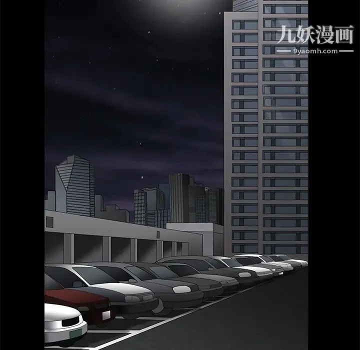 枷锁 第33话 第185页