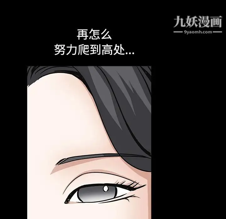 枷锁 第33话 第45页