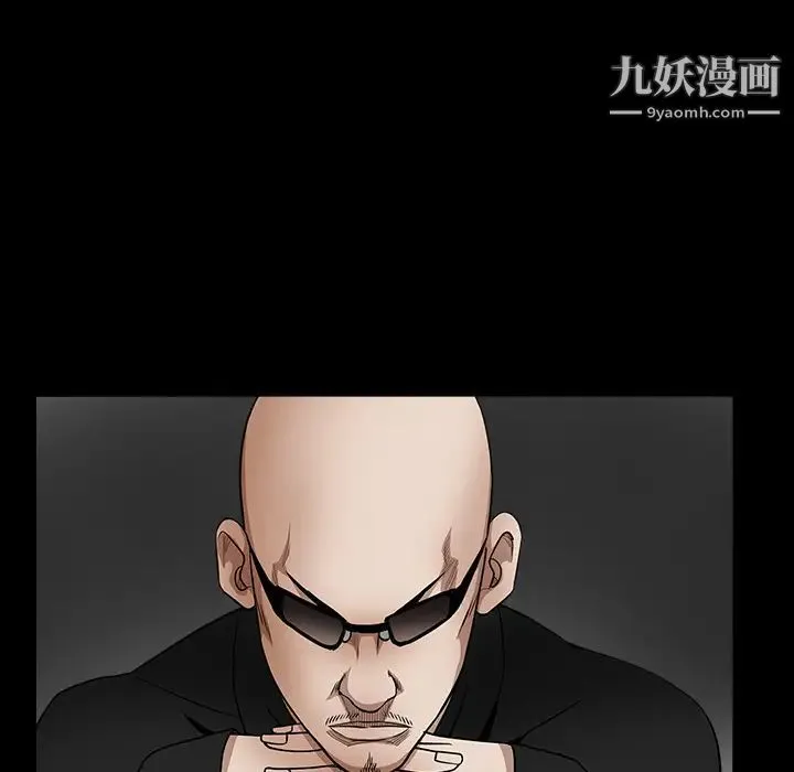 枷锁 第33话 第63页