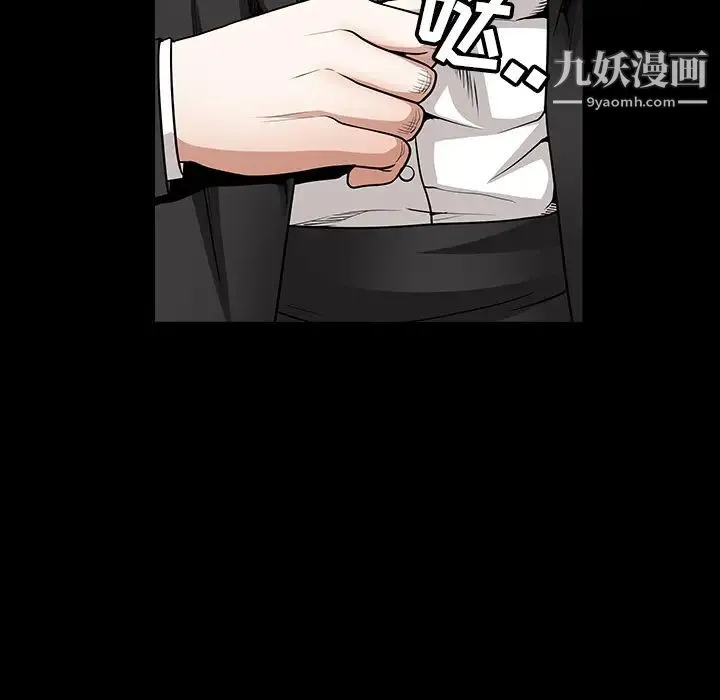 枷锁 第33话 第58页