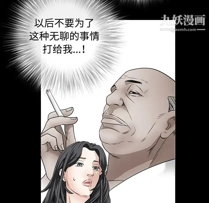 枷锁 第33话 第20页