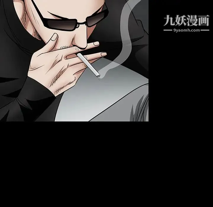 枷锁 第33话 第113页