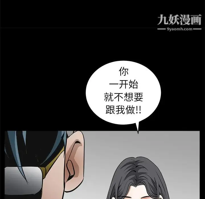 枷锁 第33话 第151页