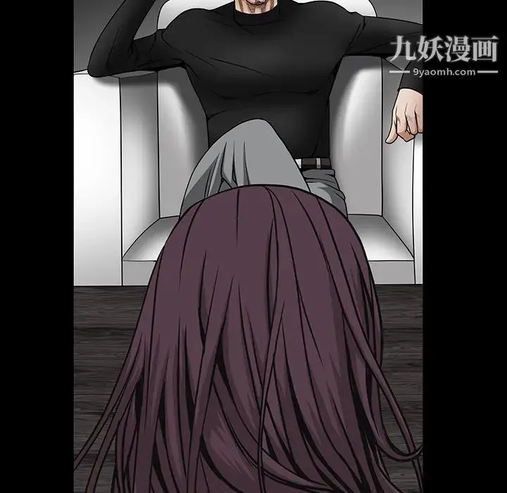 枷锁 第33话 第85页