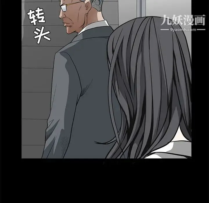 枷锁 第33话 第155页
