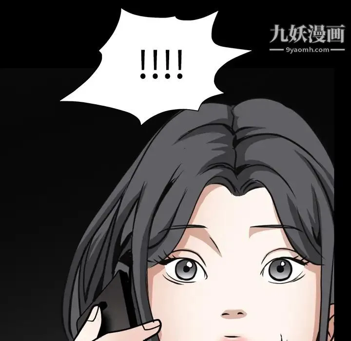 枷锁 第33话 第7页