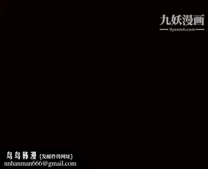 枷锁 第33话 第210页