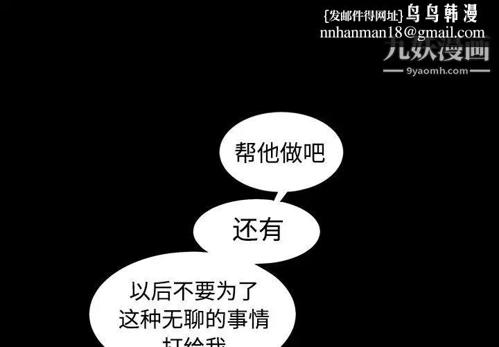 枷锁 第33话 第1页