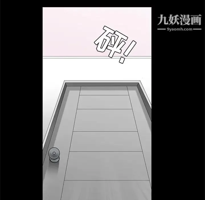 枷锁 第33话 第180页