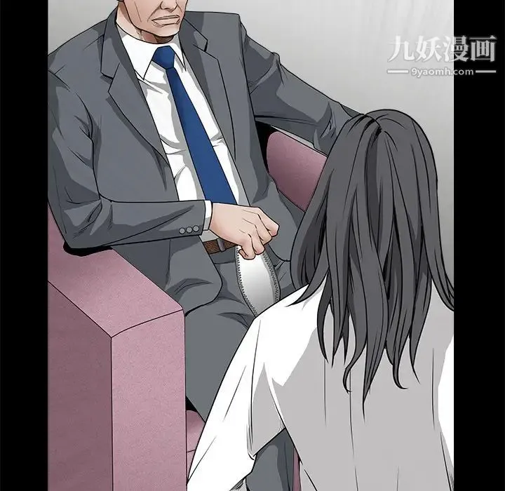 枷锁 第33话 第138页