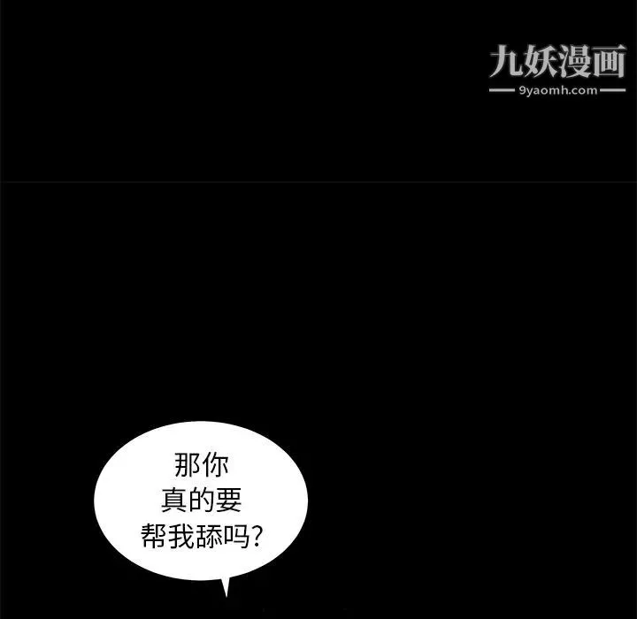 枷锁 第33话 第156页