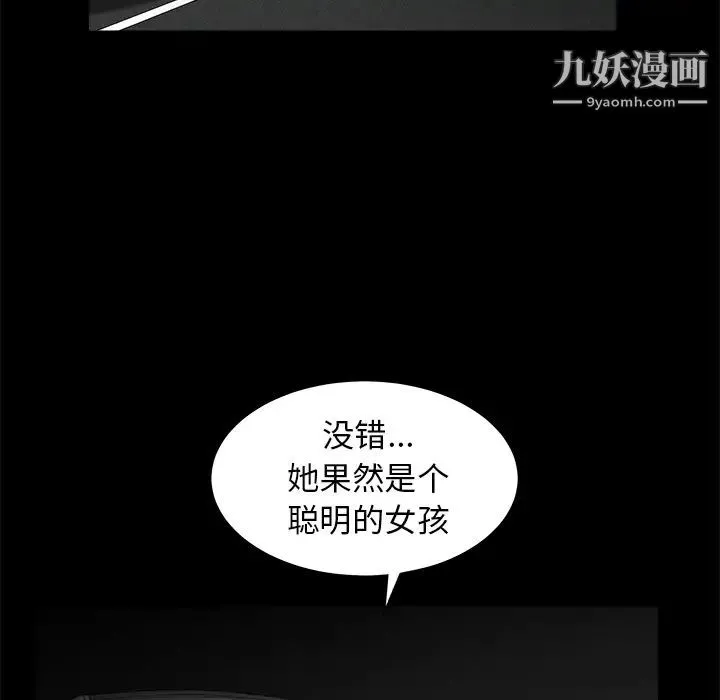 枷锁 第33话 第186页
