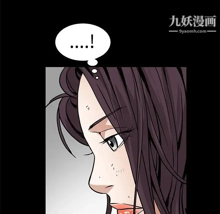 枷锁 第33话 第77页