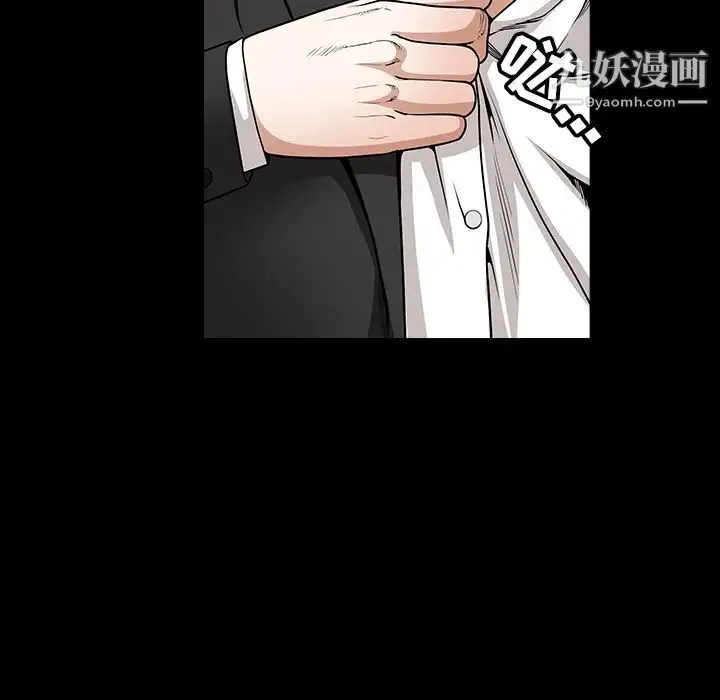 枷锁 第33话 第56页