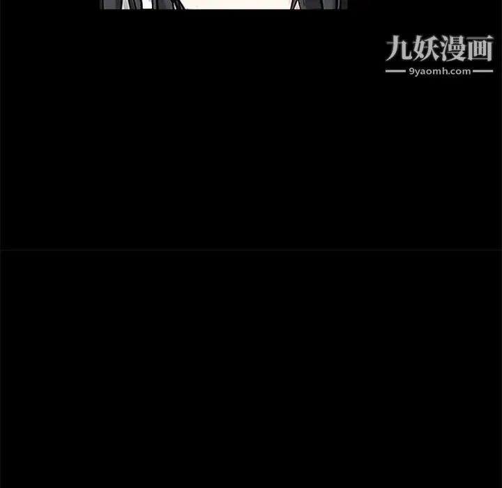 枷锁 第33话 第179页