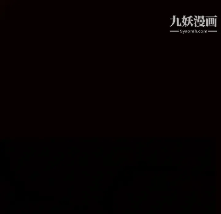 枷锁 第33话 第205页