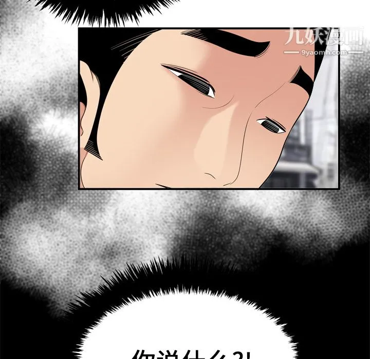 性爱百分百 第8话 第20页