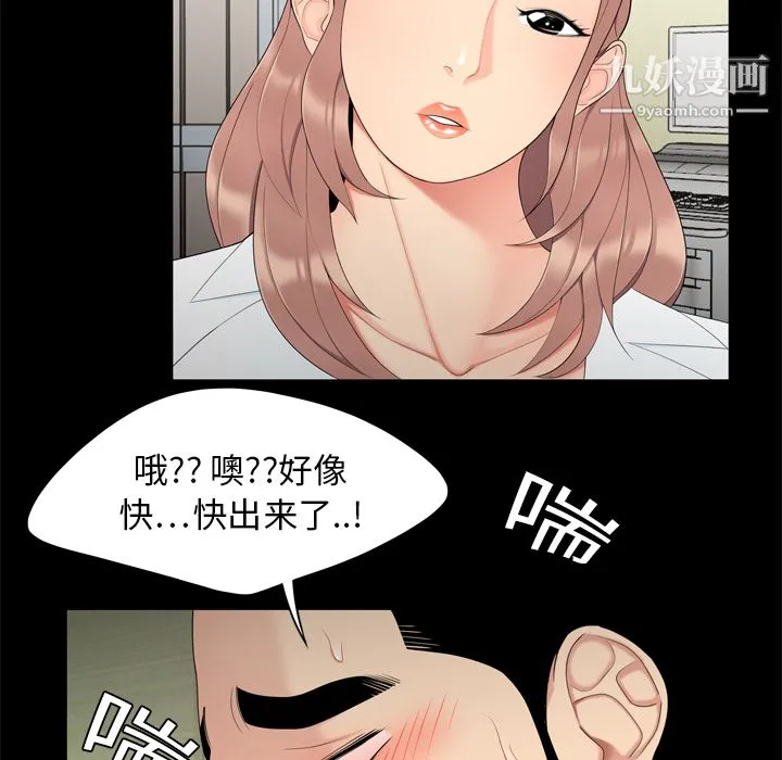 性爱百分百 第8话 第38页