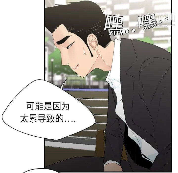 性爱百分百 第8话 第55页