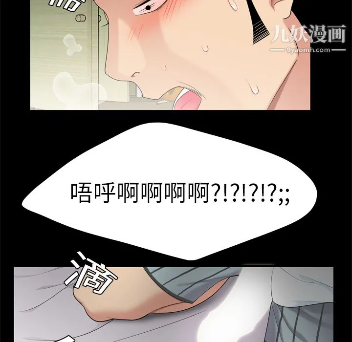 性爱百分百 第8话 第39页
