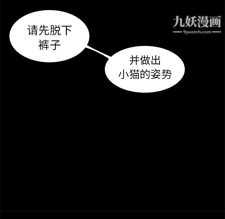 性爱百分百 第8话 第29页