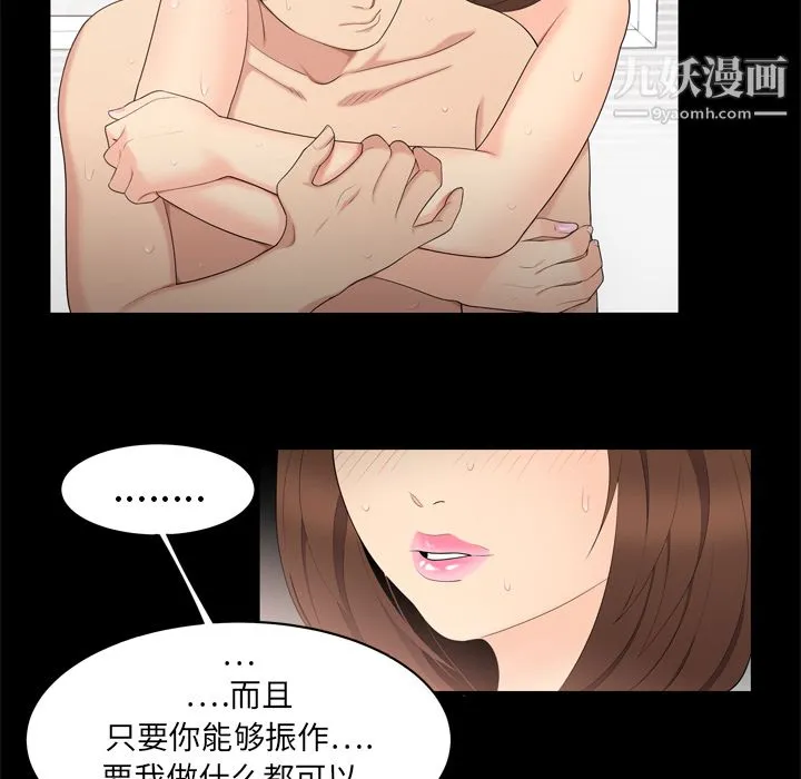 性爱百分百 第8话 第7页