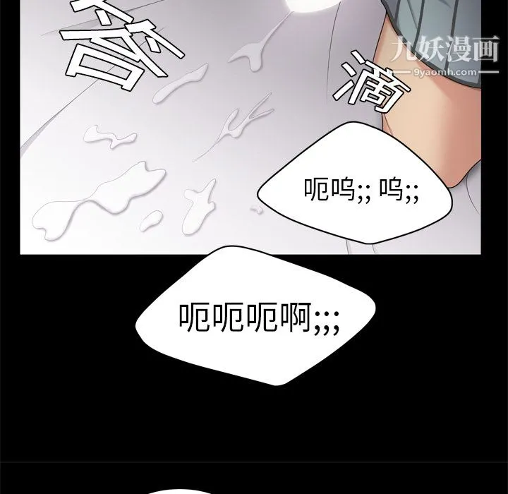 性爱百分百 第8话 第40页