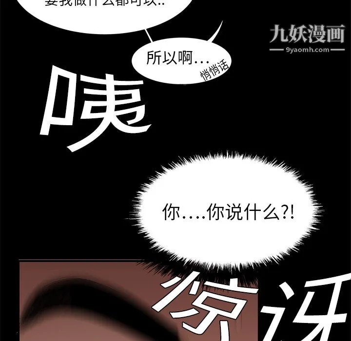 性爱百分百 第8话 第8页